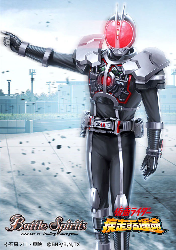 تويتر デスウンコさん 業務募集中 على تويتر 9 29発売 バトルスピリッツ仮面ライダーコラボブースター第2弾 仮面ライダー 疾走する運命 にて 仮面ライダーファイズ アクセルフォーム を描かせていただきました どうぞよろしくお願いいたしますー 仮面