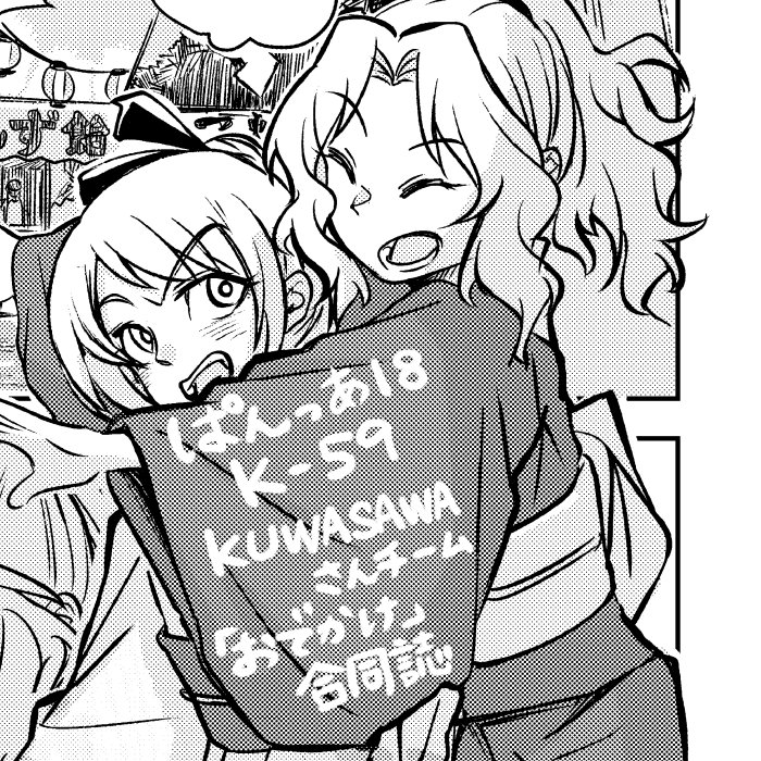 浴衣ケイダジ　桑沢さんチームおでかけ合同誌に８ページ描きました！よろしくお願いします