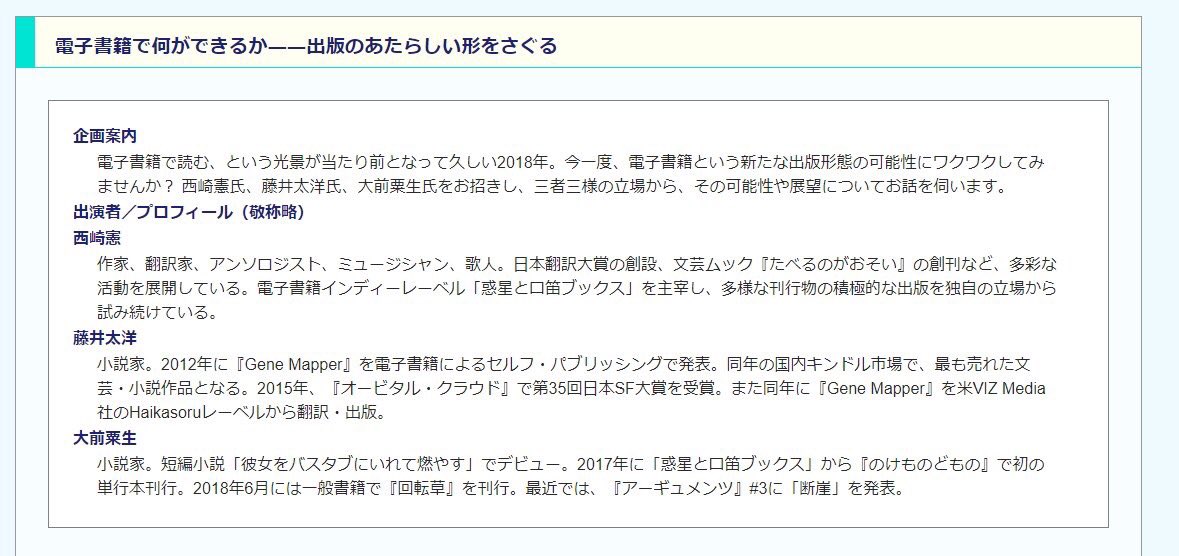 大森望 Rt Kusfa 京フェス18開催まで2週間となりました 10 6 土 7 日 に京都教育文化センター 旅館さわや本店で行われます 3つの本会企画はコアなsfファンも Sfを知らなくても楽しめるラインナップとなっています 詳しい内容は画像をご覧ください