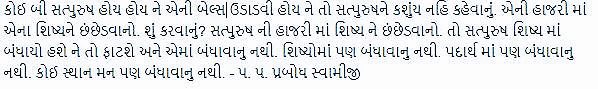 Prabodham36's tweet photo. શિષ્યોમાં પણ બંધાવાનુ નથી. પદાર્થ માં પણ બંધાવાનુ નથી. કોઈ સ્થાન મન પણ બંધાવાનુ નથી. - પ. પ. પ્રબોધ સ્વામીજી https://t.co/wD4r5DakiM
