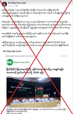 ( စက္တင္ဘာ - ၂၂၊ ၂၀၁၈ ) We want the unbiased Facebook.
==========================
We want the unbiased Facebook.
There are many religious groups and ethnicity living together in harmony. Will we do nothing against those insults?Such statements are  real one-sided hate speeches.