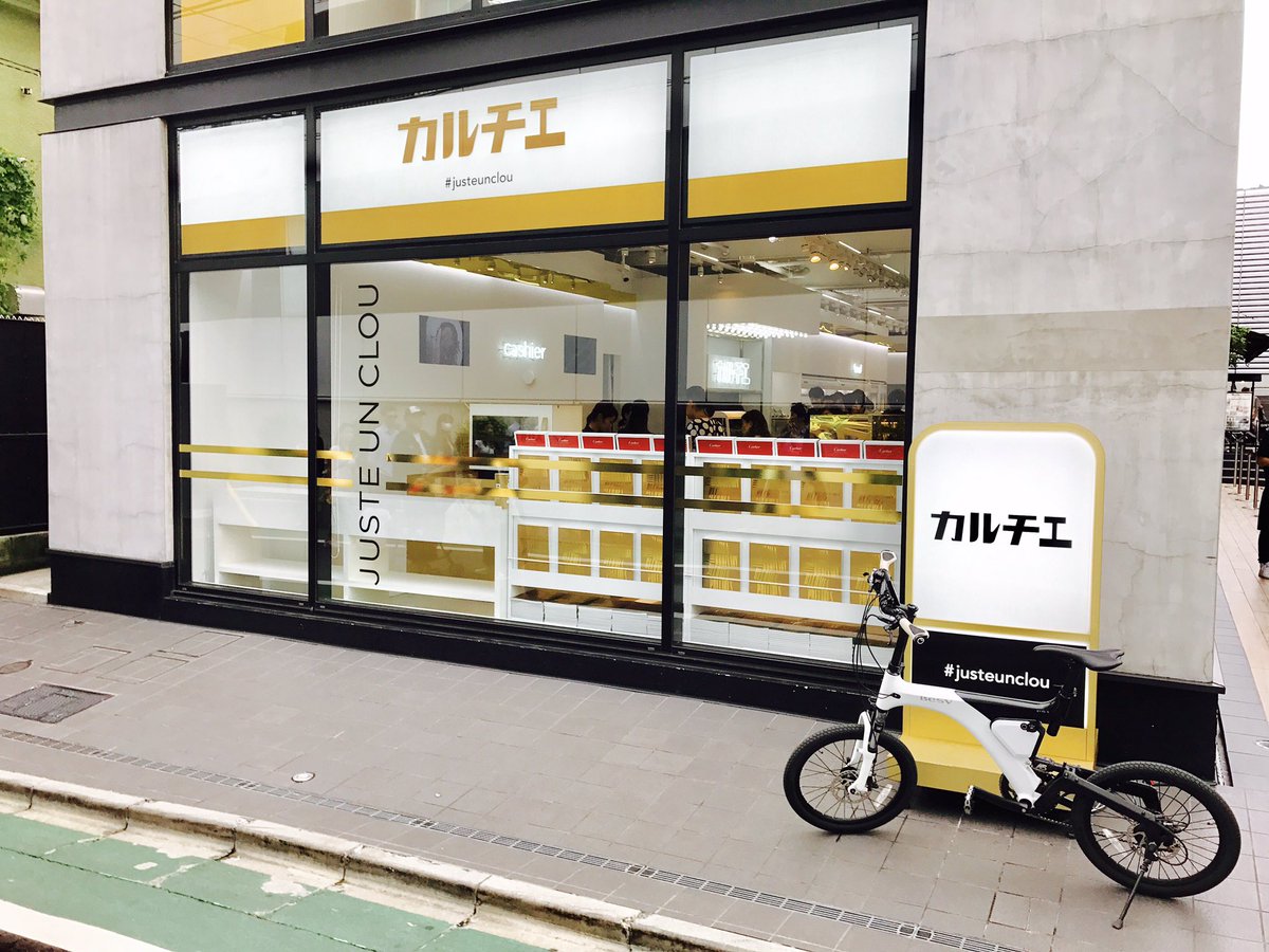 Besv Japan ベスビージャパン Na Twitteru おでかけbesv 表参道編 9月21 30日期間限定でオープンしたカルティエが手掛ける特別仕様のコンビニへ行ってきました 時間差で入場できる整理券を配布されていました I Went To A Convenience Store That Cartier