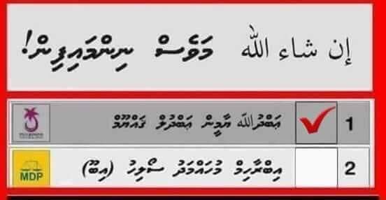 PwncesssamaSa's tweet photo. #23Sep2018 gai ehves fasjehumehnethi fahuruverikamaaeku ✅faahaga jahaanee #CandidateNo1 gai
#YameenShaheem2018
#RY2018
#YS2018 https://t.co/pZh7RwxvkL