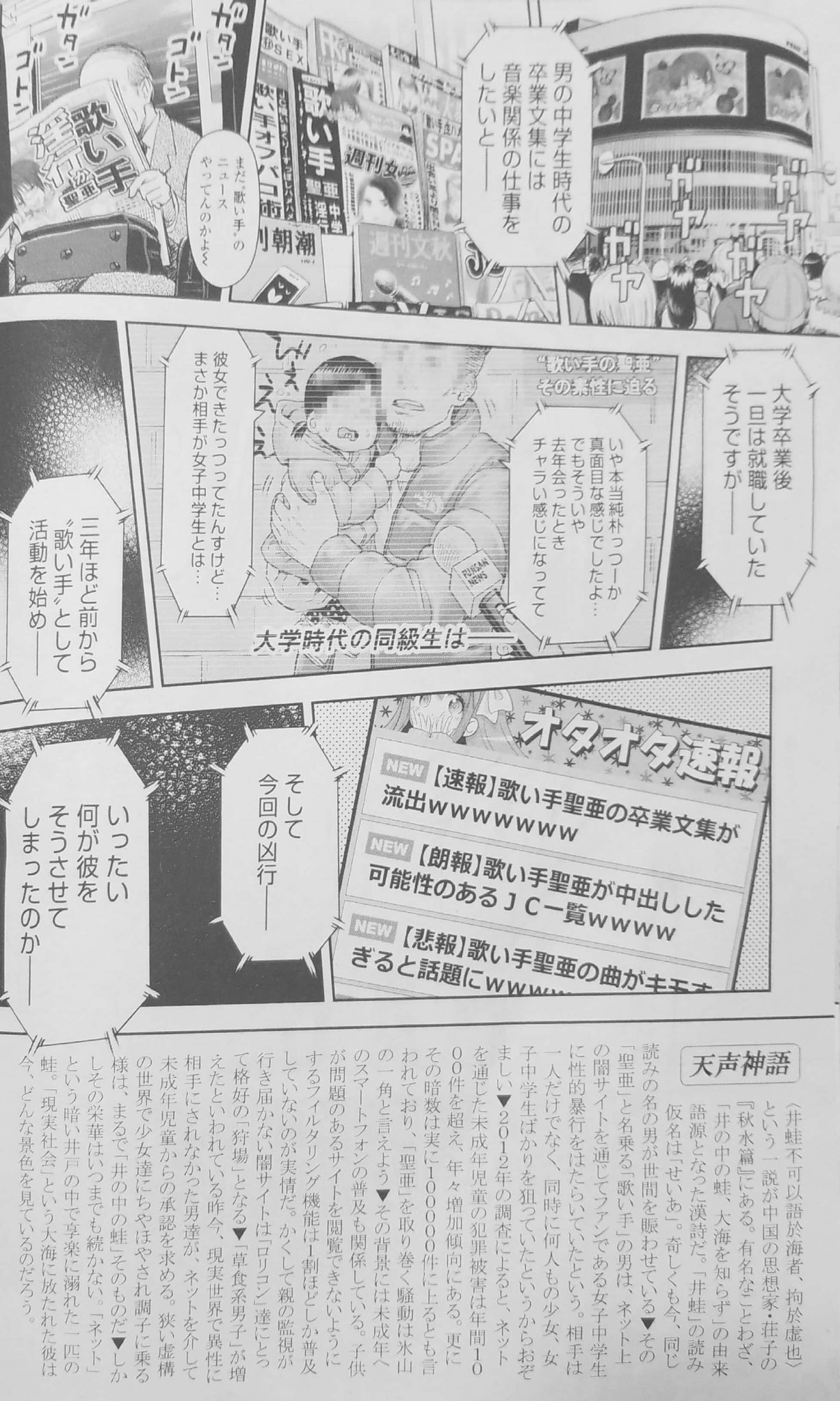 歌い手のバラッド   / X