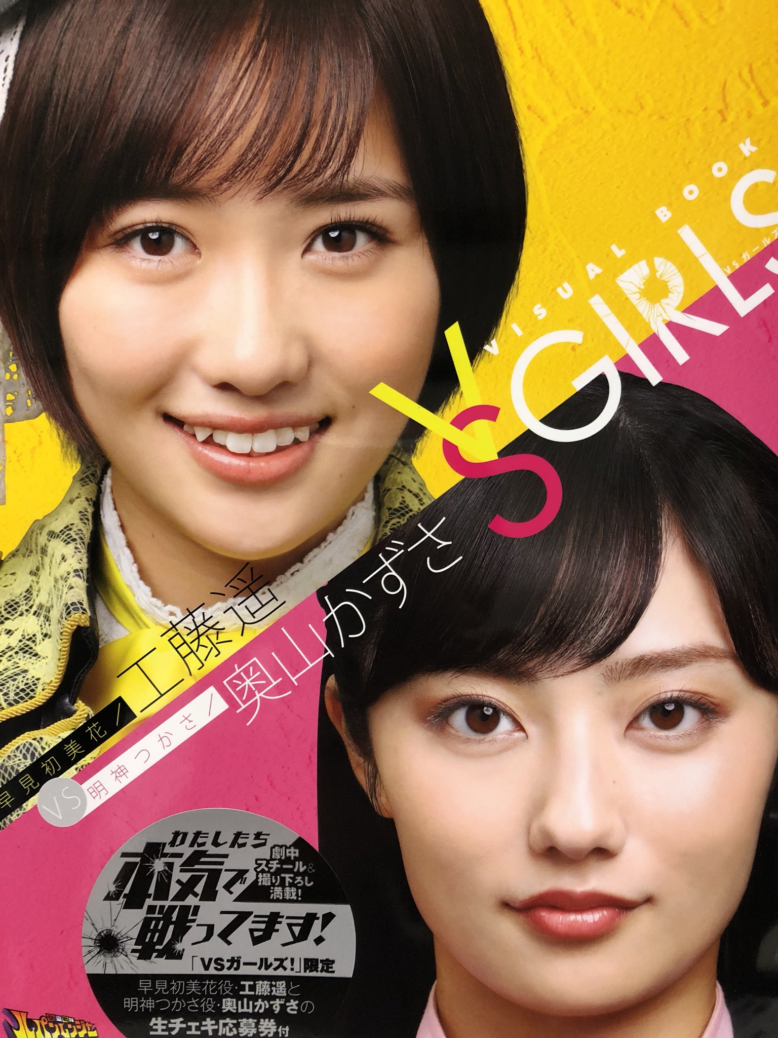 工藤遥 ピンポス 2025年最新】工藤遥の人気アイテム - メルカリ