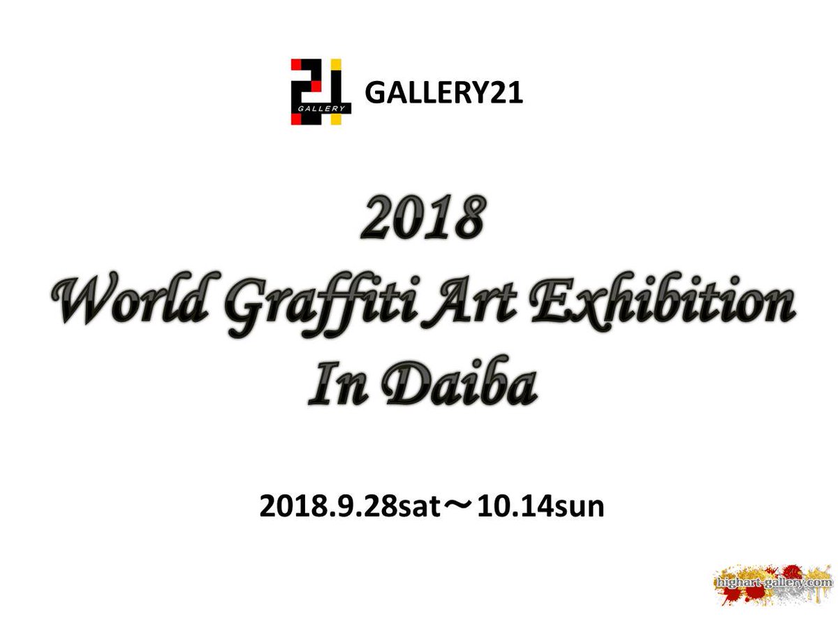 Highart Gallery Highart Gallery Twitter Highart Gallery Highart Gallery Twitter