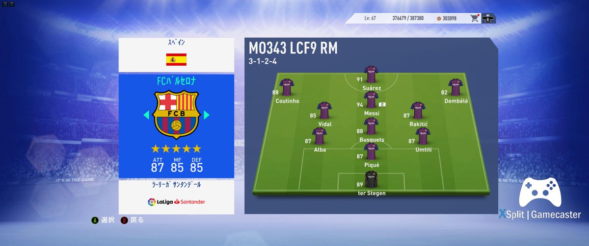 Fifa 19監督キャリア 18 19シーズン