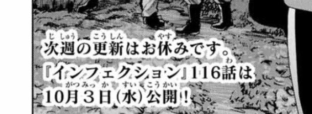 お知らせ。更にもう一週休んで、次回の更新は10月10日になります。
風邪引くわ、単行本やら引越しやらで今年の夏は無理したので、二週連続休載で申し訳ありませんがご理解ください。 