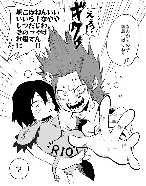 #一番目にリプきたキャラを幼児化し二番目にリプきたキャラにだっこさせる
その②です、リプありがとうございました!(幼児化)←(抱っこ)で、
デク←相澤先生、芦戸←お茶子、切島←切島、爆豪←梅雨