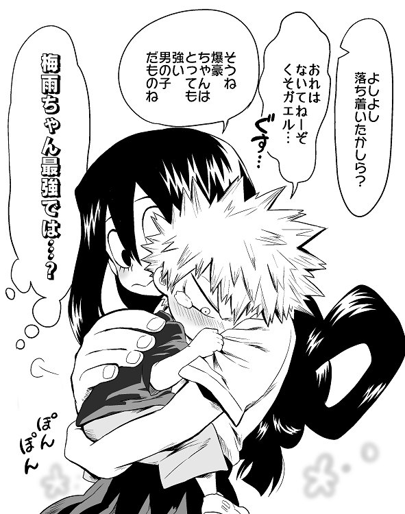 ちよこ 一番目にリプきたキャラを幼児化し二番目にリプきたキャラにだっこさせる その です リプありがとうございました 幼児化 抱っこ で デク 相澤先生 芦戸 お茶子 切島 切島 爆豪 梅雨 T Co 8vofwawspd Twitter