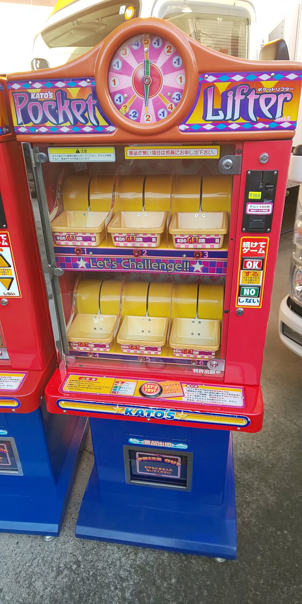 ゲーム筐体　ポケットリフター ポケットリフター - 株式会社クジオール - ゲーム機のレンタル