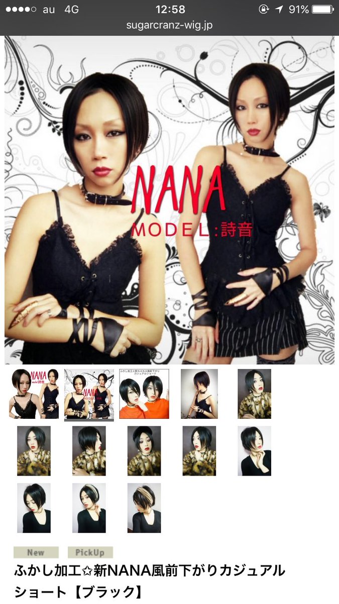新着 Nana 中島美嘉 似てる 新着 Nana 中島美嘉 似てる