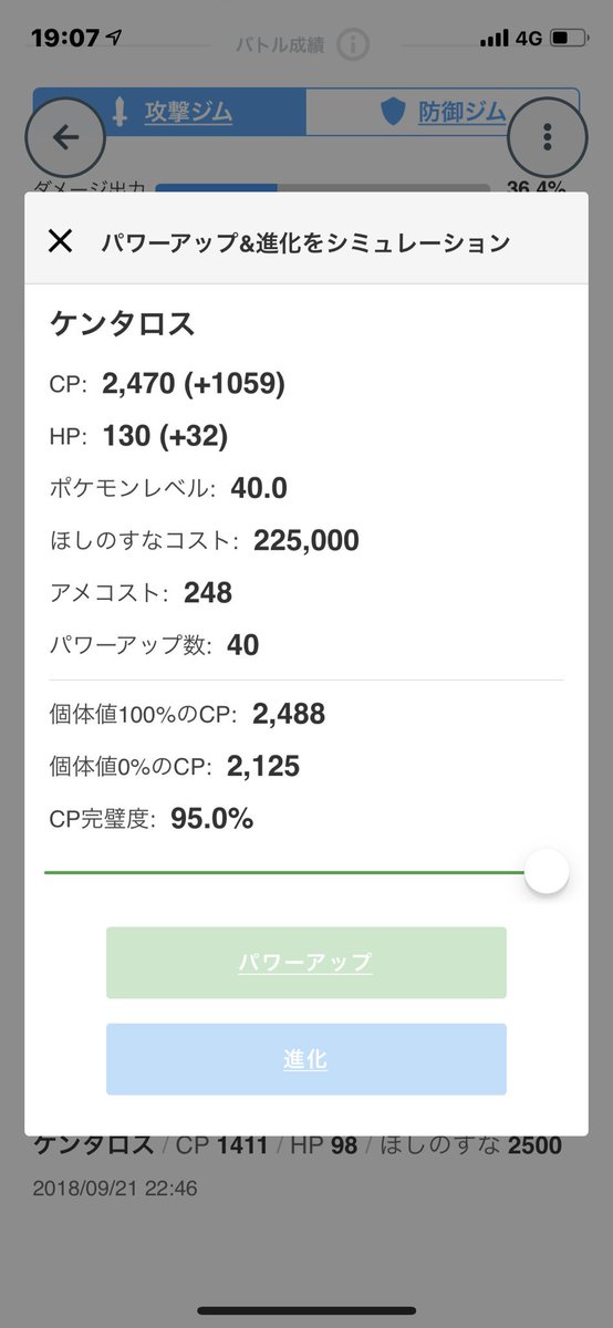 ポケモンgoケンタロス ポケモンgoケンタロス