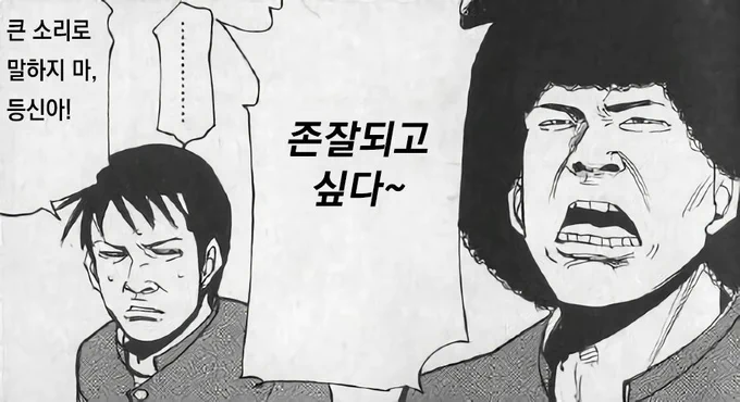 암울하게 과거 곱씹어봐야 머리만 아프지
지금에 충실해서 더 나아질 수 있도록 노오력하면  되는 거시다아아아ㅡ!!!!! 