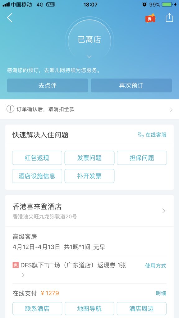 YuNa45011708's tweet photo. 诈骗犯尹科骗我去香港拿股票的钱，结果我在香港苦等他4天他未曾露面就失踪了！这是我在报案前住的酒店和回去报案的机票！@xiteller @ZhaoMingObserve @chinjin2017 @gigi3618841 @mangliuzi0 @BaiqiaoCh @MingJingNews @xchen15 @Kim_De_France @Williamdlee3 @ZAP_333诈骗犯尹科诈骗我一千万人民币！ https://t.co/vhhmwLrMfS