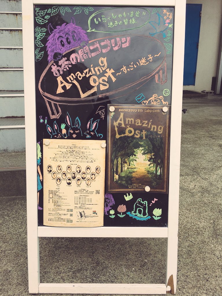 ocha_gob's tweet photo. こっそり教えます。
実はコレ、、王子こと、嶋木美羽さんが描いたんです!!!
有香に、たぬき、カエル、アリスに歌鳥、カカシ、黒い人、笑顔の人に、郵便屋、博士に助手、モチロンうさギーズみーんな描かれていました(*≧∀≦*)
多才ですな〜♪
#AmazingLost
#お茶の間ゴブリン https://t.co/3UmwribdOa