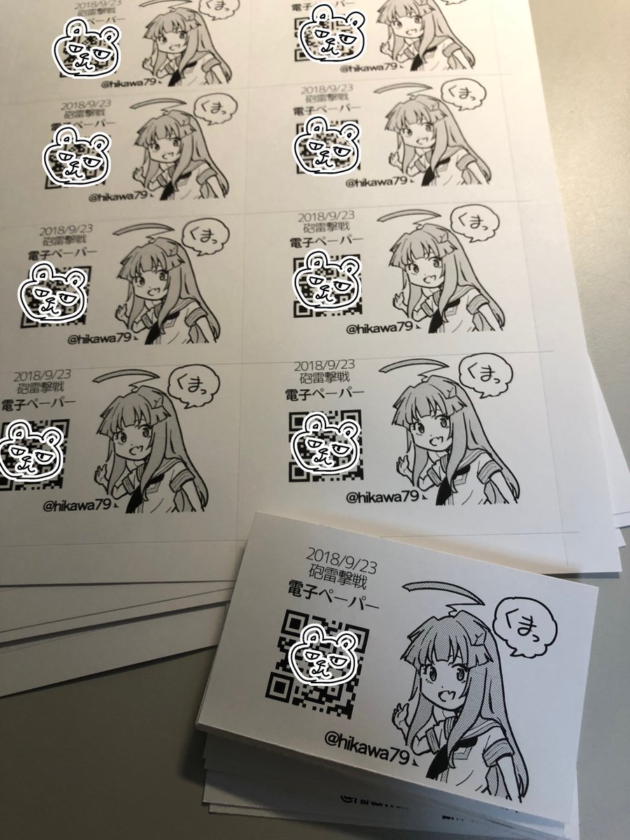 ペーパーできました！なんとQRで読み込んでもらう電子ペーパーです！なかなか面白くないですか？笑 