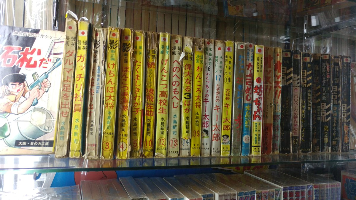 しぶやvinまんだらけ A Twitter 水島トピックスの画像に間違いありました 本やん掲載の号が混じってました あと足りない巻も というわけで参考展示中の画像で補填 Mandaarakevin 渋谷vin 水島新司