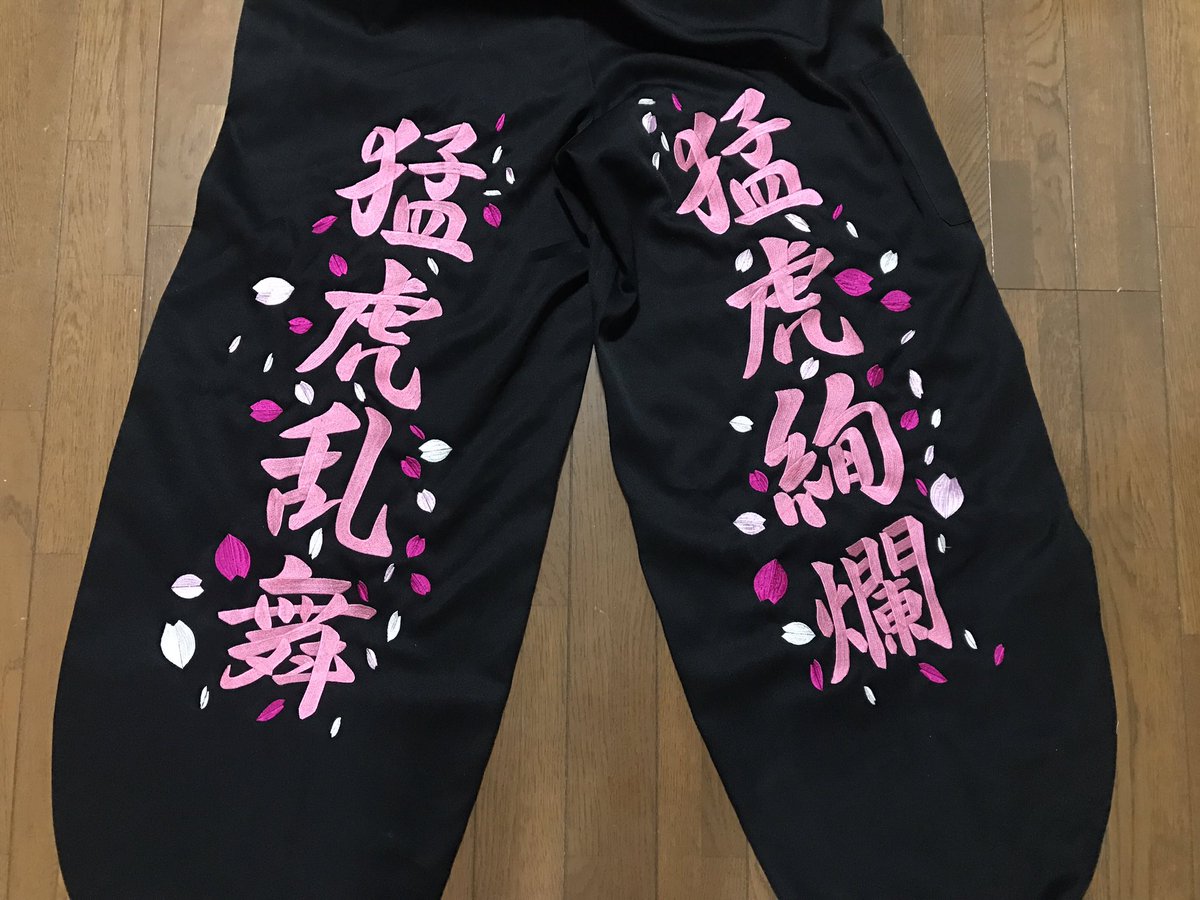 刺繍屋halurin 特攻服 卒らん On Twitter 阪神タイガース応援ニッカ ユニフォーム完成 型代無料だから出せるお値段です 派手に仕上がりました ご注文ありがとうございました 野球ユニフォーム ニッカ 阪神タイガース 応援用 猛虎魂 刺繍屋