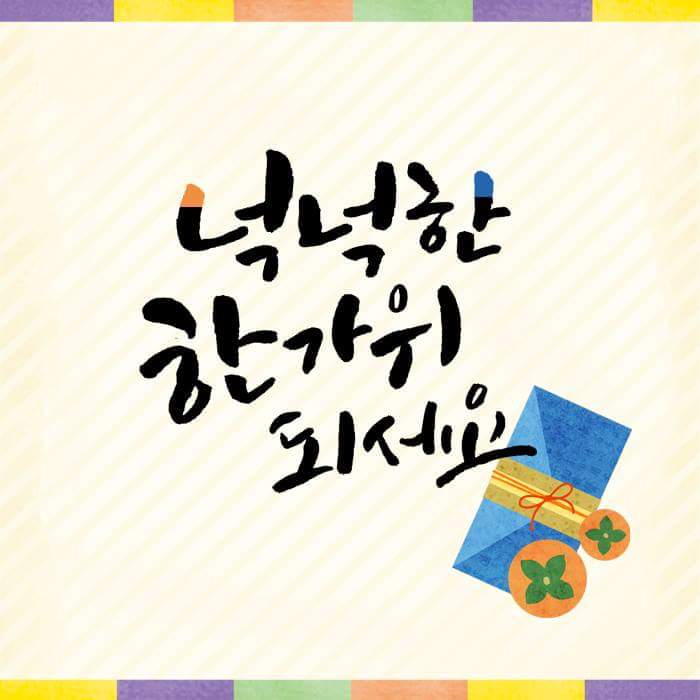 가장
가까이 있는
사람들부터
행복하게 해 주세요.
그러면
멀리 있던 사람들도
당신을
찾아 올 것입니다.
「파울로코옐로」