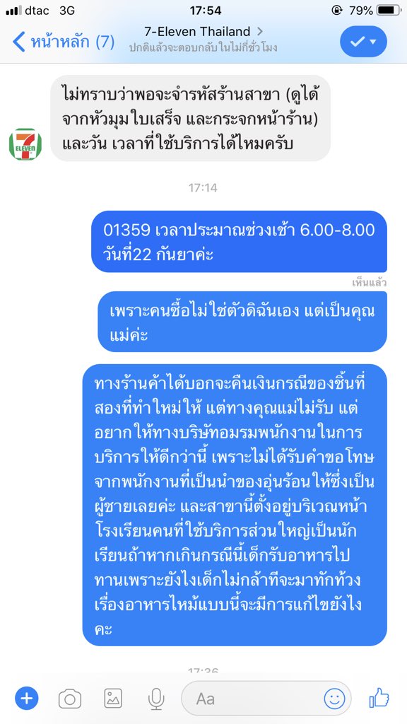 _shyunnie's tweet image. แอดมินเพจคงทำได้แค่รับเรื่องไว้อ่ะ.. เห้อม -_-