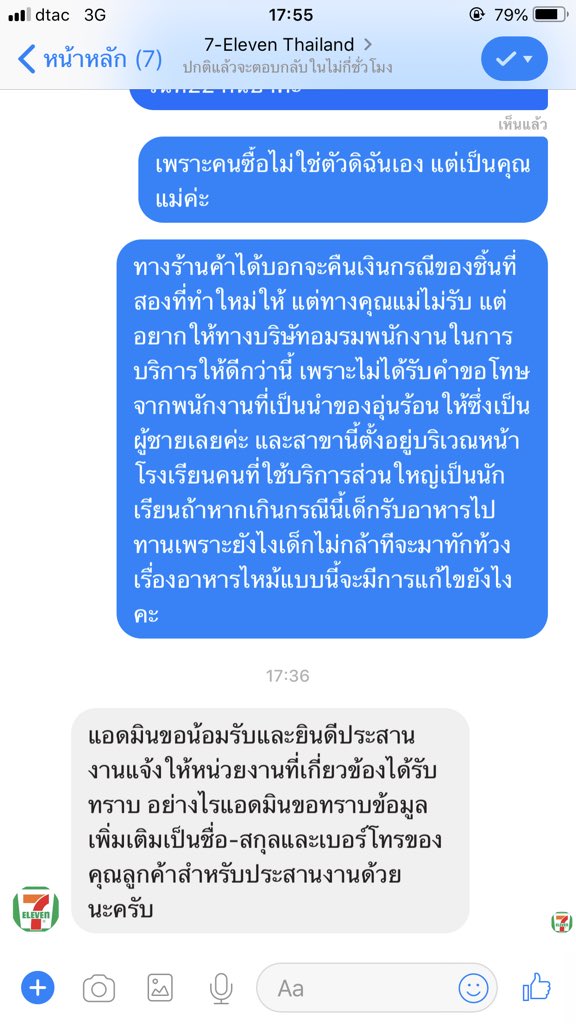 _shyunnie's tweet image. แอดมินเพจคงทำได้แค่รับเรื่องไว้อ่ะ.. เห้อม -_-