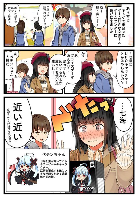 ゲーム好きの友達とシリーズ 第一話から最新話までのまとめ ゲーム好きの友達とシリーズ 第一話から最新話までのまとめ
