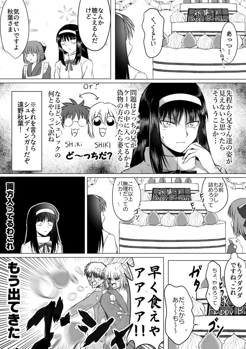 はぴこちゃエース على تويتر 遠野秋葉生誕祭18 そんなわけで後篇 00