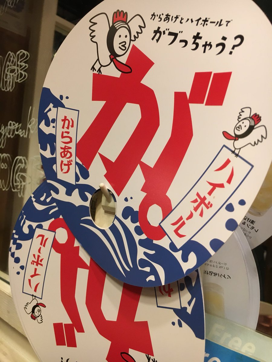 さすらいくん Sin Karma Twitter