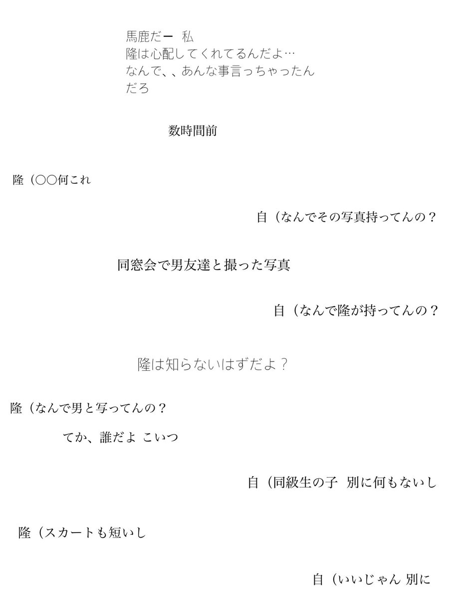 コスモス 喧嘩しても a妄想 西島隆弘