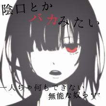 生きる価値のない最低な病み人間 Xzn3jy5d4m4isja Twitter 生きる価値のない最低な病み人間 Xzn3jy5d4m4isja Twitter