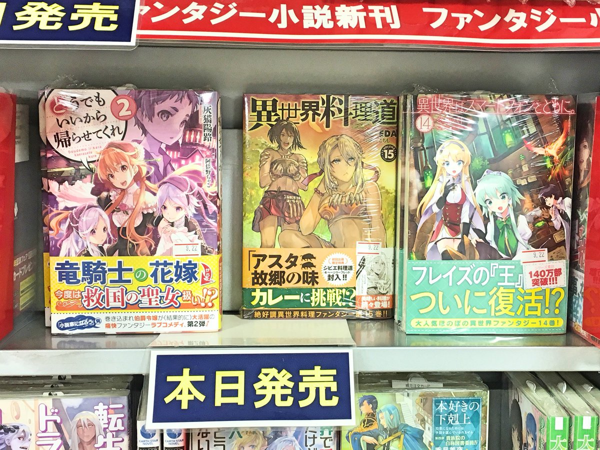 どうでもいいから帰らせてくれ