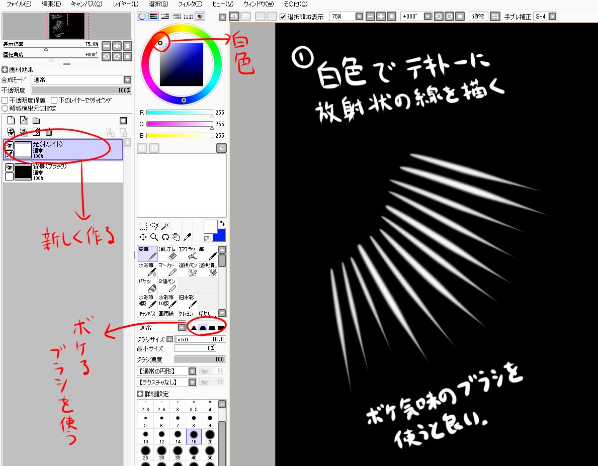 あいうち お絵かき侍 最近神絵師が良く使う 謎の虹色光線エフェクトの描き方 自己流版 Saiバージョンの描き方ですが やり方自体は簡単なのでクリスタ等の他のペイントソフトでも応用可能です 最後にまとめファイルにすることで下地に影響されずに あいうち お絵かき侍 最近神絵師が良く使う 謎の虹色光線エフェクトの描き方 自己流版 Saiバージョンの描き方ですが やり方自体は簡単なのでクリスタ等の他のペイントソフトでも応用可能です 最後にまとめファイルにすることで下地に影響されずに