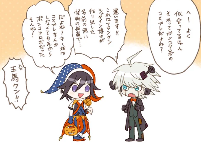 ハロウィンの仮装かわいい… 
