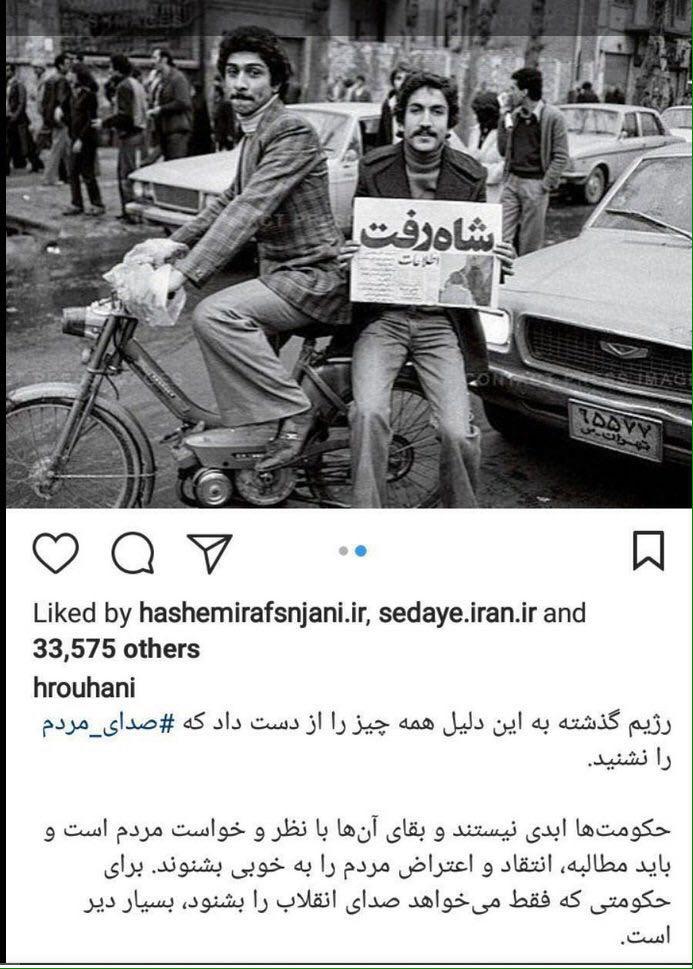 mobarez85154183's tweet photo. https://t.co/dKTLYlqic1
ادامه قسمت سوم #رشتو
این پست حسن روحانی به عبارت صدای مردم که صورت هشتگ نوشته شده دقت کنید..این ارتباط حکومت با رسانه های خود است..چهره هایی که توسط وزارت اطلاعات ساخته می شوند. #علی_عبدالرضایی #لیدر_ایرانارشیسم https://t.co/BOEqn6G47u