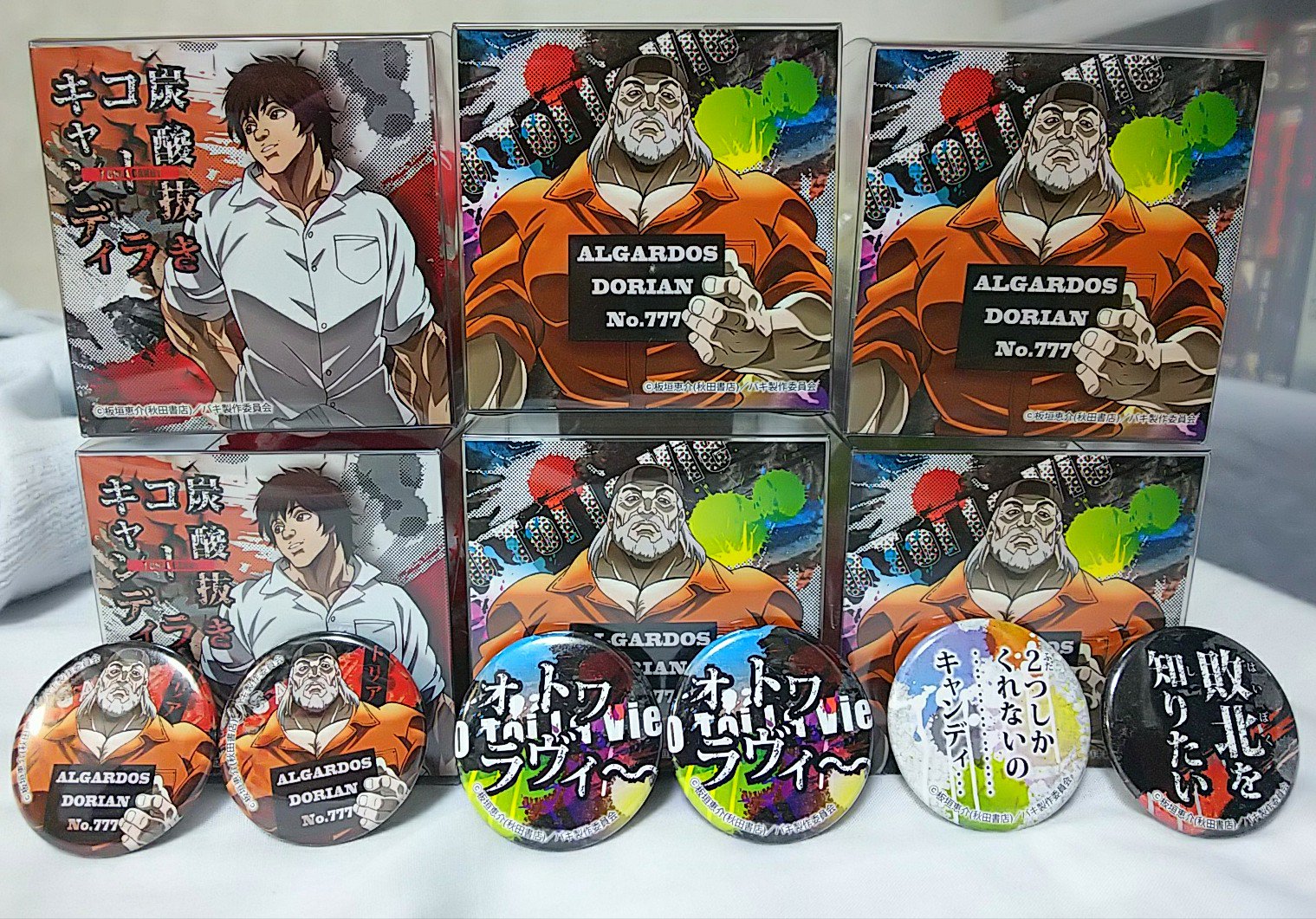 ট ইট র 悪魔のグラップラー 涼子 バキ コラボストア 今日の買い足し 二個ずつ買って全部ダブったんだけど１つは交換してもらい ドリアンセリフ2種ゲットできたのは凄く嬉しい バキキャンディーの方もドリアンとは ドリアン尽くしだね ドリアン好き