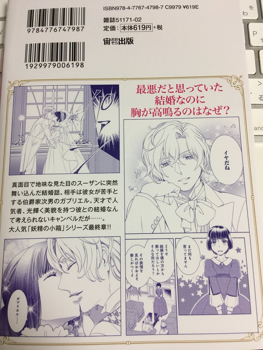黒百合姫 単行本 物語の中の人7 12 22発売 Lis Noir さんの漫画 5作目 ツイコミ 仮 黒百合姫 単行本 物語の中の人7 12 22発売 Lis Noir さんの漫画 5作目 ツイコミ 仮