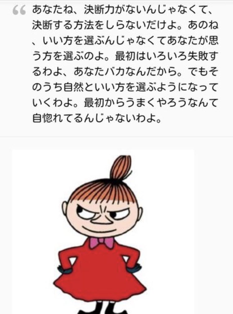 最も人気のある リトルミイ 名言 嘘 リトルミイ 名言 嘘 Cahayujpo4jv