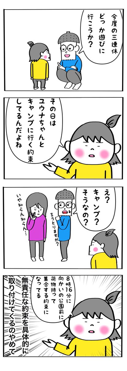 次女(5)の連休の過ごし方。 