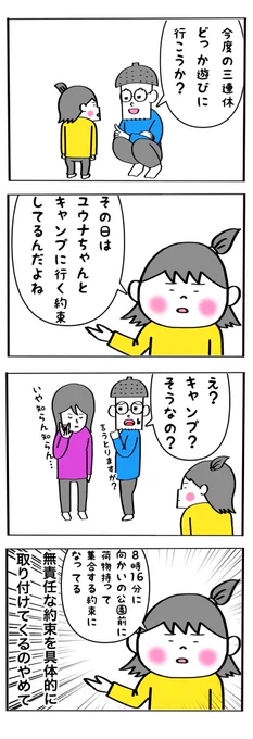 次女(5)の連休の過ごし方。 