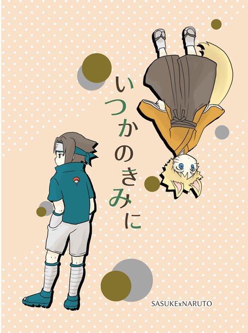 miju_ko's tweet photo. 明日のサスナルオンリー新刊(予定)です！本が届いていると良いな……
スペースNO.I09
MK王冠+ForByTo
下忍サスケ×狐ナルト「いつかのきみに」
A5/76ページ/900円
一部サスケと狐耳ナルト、サクラちゃんやカカシ先生、三代目もわちゃわちゃ…
よろしくお願いします！！ https://t.co/zNejZqnx2P