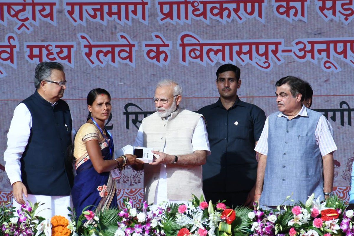 Janjgir tweet media