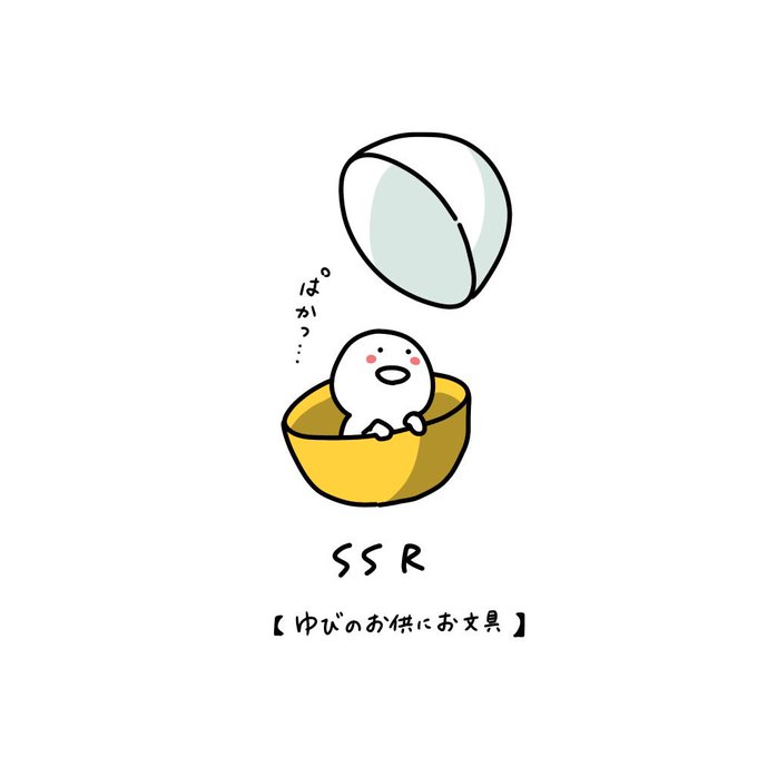 文具ガチャのtwitterイラスト検索結果 文具ガチャのtwitterイラスト検索結果