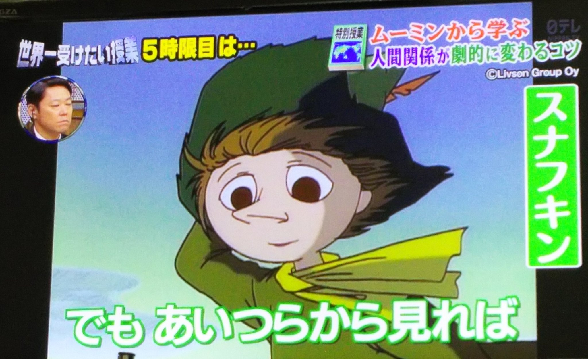 アガサ クリスp 開幕スナフキンの名言紹介 ムーミングッズにもサっとふれられる アガサ クリスp 開幕スナフキンの名言紹介 ムーミングッズにもサっとふれられる