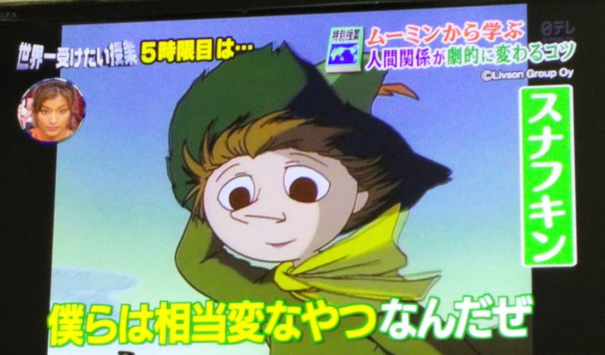 アガサ クリスp 開幕スナフキンの名言紹介 ムーミングッズにもサっとふれられる