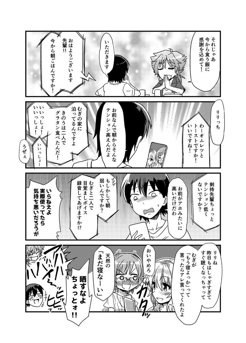 【新刊サンプル】最後までマウントとりきれないリリちゃんすき 