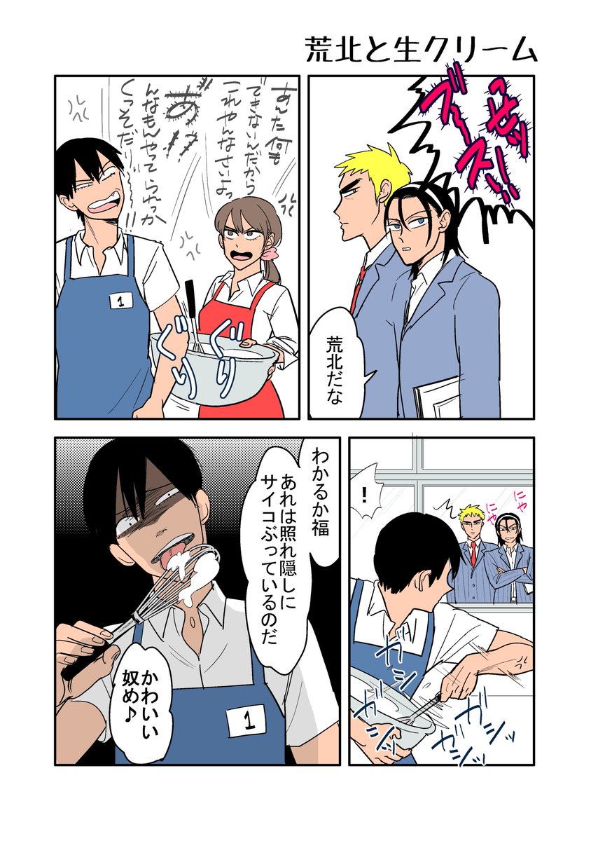 調理実習でもう一ネタ 