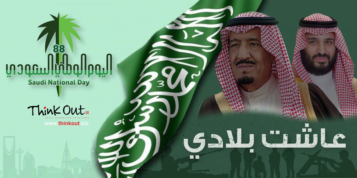 #عاشت_بلادي