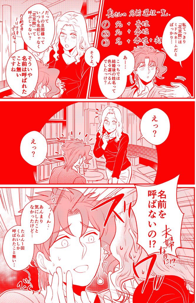 先週のザワ新刊が通販始まってました〜オメバ承花で花京院が承太郎に名前で呼ばれてみたくて奮闘する話です。よろしくお願いします??
【Animae dimidium meae -Nomen est omen】?とらのあな通販?… 