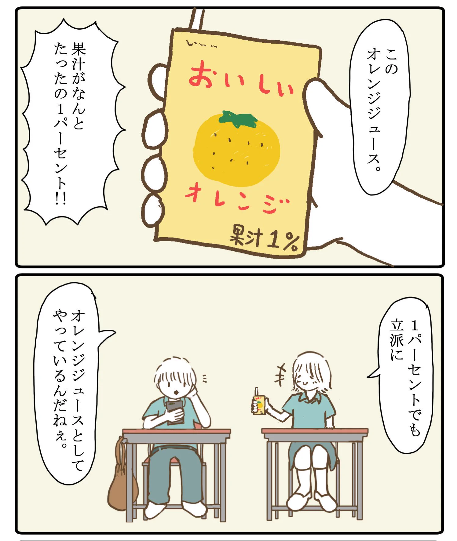 世の中１％の確率があるなら、やれないことないよね☆ポジティブに生きたいwww